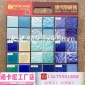 **优惠马赛克游泳池瓷砖48*48内墙砖外墙砖地面板砖劈开砖釉面